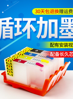 丽辉适用惠普HP 6000 6500a 7000 7500a 喷墨打印机改装连供连喷 920XL填充黑色彩色墨盒墨水 含芯片