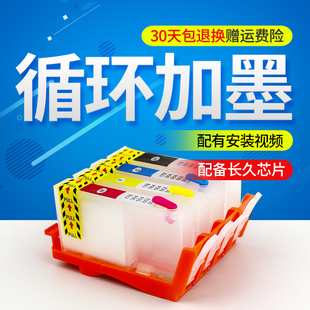 920XL填充黑色彩色墨盒墨水 喷墨打印机改装 7000 丽辉适用惠普HP 含芯片 6500a 连供连喷 7500a 6000