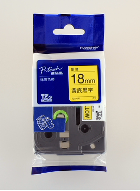 兄弟标签机色带18M不干胶覆膜色带TZ-641标签机PT-P700 D200 E100