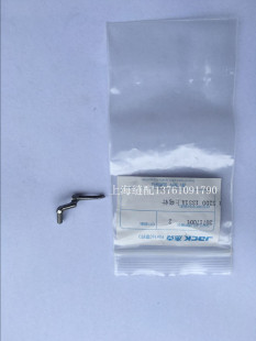 工业缝纫机锁边机打边车杰克拷边机798D上弯针上钩针 20717004