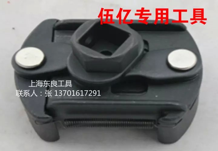 包邮 台湾东良伍亿 机油格扳手 U型机油格滤清扳手重型 60-105mm