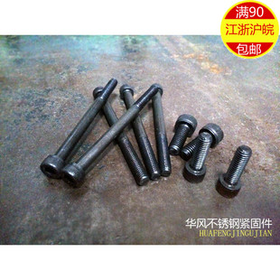 五金紧固件 20MM 12.9级发黑内六角螺栓 M20*30~M20*190