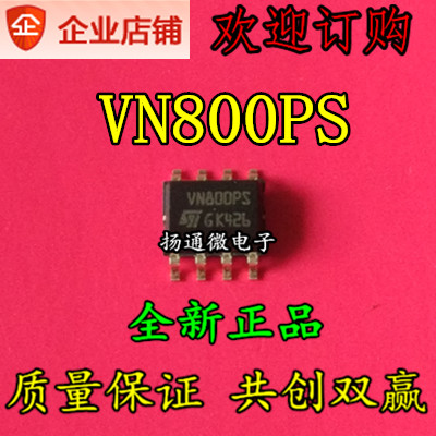 VN800PS-E VN800PS VN800S SOP8 电桥驱动芯片 原装现货