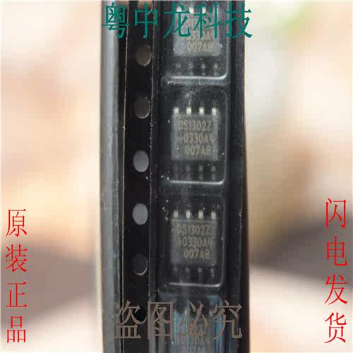 DS1302Z DALLAS SOP 全新进口原装现货 可直拍