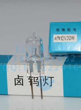向阳牌 12V30W 竖丝 722N 752N 7230G 分光光度计卤钨灯泡 G6.35