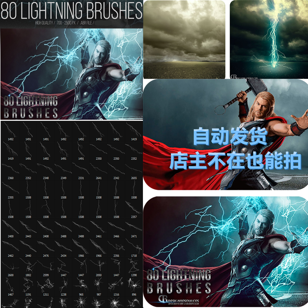 80个闪电高光风暴炫光光晕特效果ABR笔刷 PS广告海报平面设计素材图片
