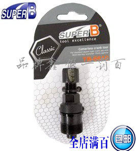 Clé pour réparation vélo SUPER B - Ref 2302490 Image 1