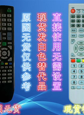 好而易适用乐华液晶遥控器XY-B01 6M16 6M181 6M48 6M182 JT-B01