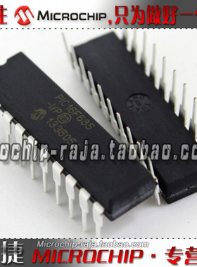 PIC16F685-I/P DIP20 原装正品 Microchip微芯专营店 现货
