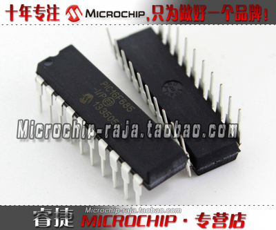 PIC16F685-I/P DIP20 原装正品 Microchip微芯专营店 现货