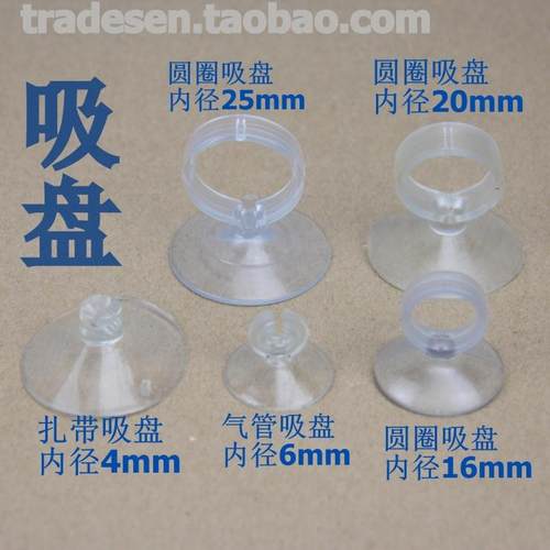 塑料吸盘水管吸盘带孔吸盘