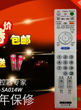 适用索尼液晶电视遥控器RM-SA014W KLV-20S400A KDL-46WE5包邮