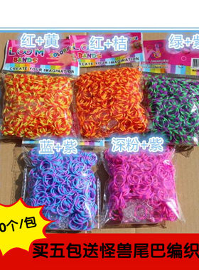 八段分色波点橡皮筋 rainbow loom彩虹织机小皮筋 彩色手链补充包