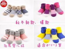 Chaussettes pour bébé - Ref 2110392 Image 16