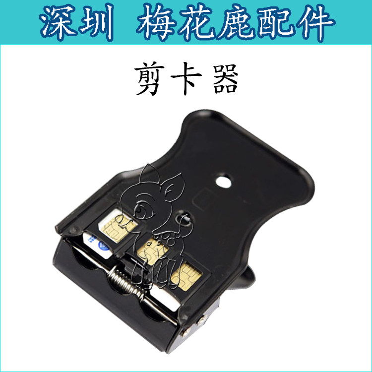 Pince pour cartes SIM - Ref 306833 Image 1