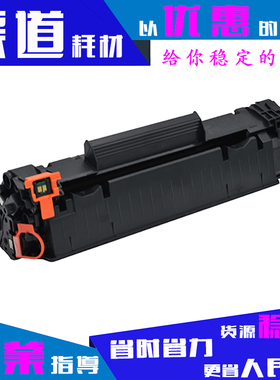 适用佳能CRG925硒鼓LBP6000/6108/LBP6018/MF3010/CRG325/725粉盒