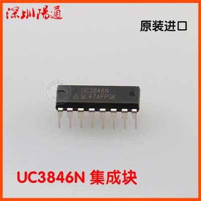 UC3846全新原装进口逆变焊机控制板3846集成块美国TI进口UC3846