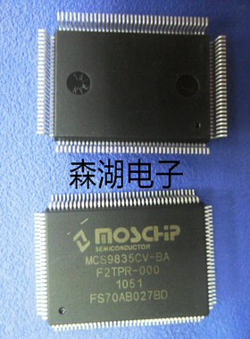 MCS9835CV 9835CV MOSCHIP QFP-128 原装正品