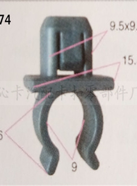 适用于东风风行景逸1.5XL/LV/SUV/X5X3XV机盖撑杆卡扣后尾灯卡子