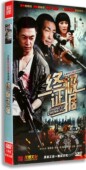 何涌生 现货正版 杜源 终极证据6DVD经济版 童一丹 电视剧DVD光盘