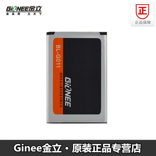 金立GN100电池 GN100T  BL-G011原装手机电池 电板 座充 正品现货 - 封面