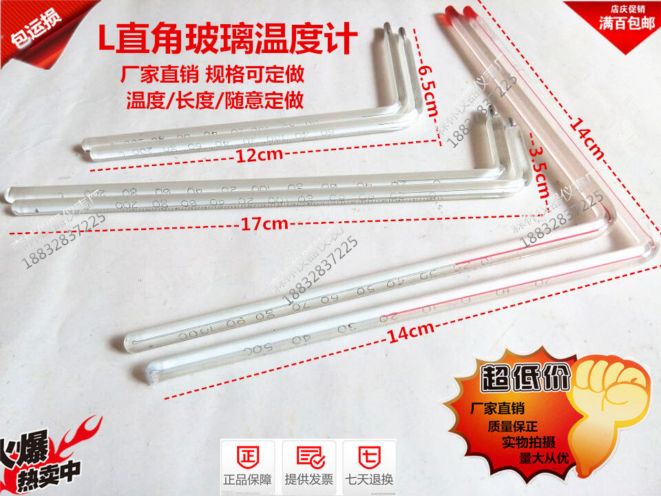 温度计直角温度计0-100度