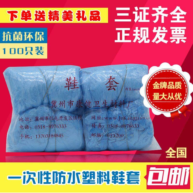 包邮加厚一次性鞋套100只PE无纺布鞋套机家用防水尘医用男女