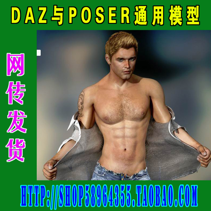 DAZ与Poser模型——V4 and Genesis1合集之二(3M-068)