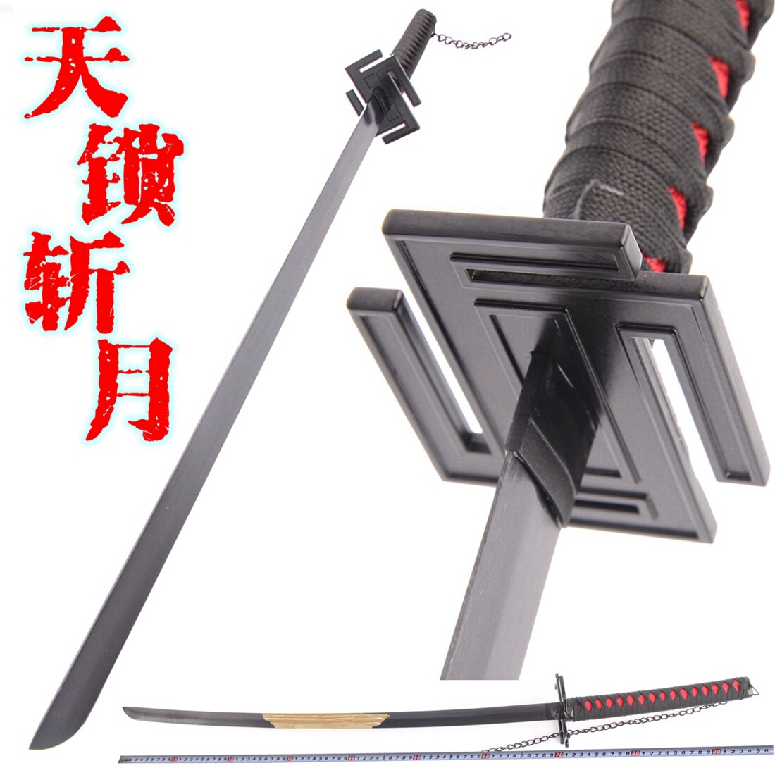 动漫武器天锁斩月黑崎一护斩魄刀卍解动漫cos道具太刀未开刃 小编推荐 Wepost 全民代运 马来西亚中国淘宝代运与集运专家