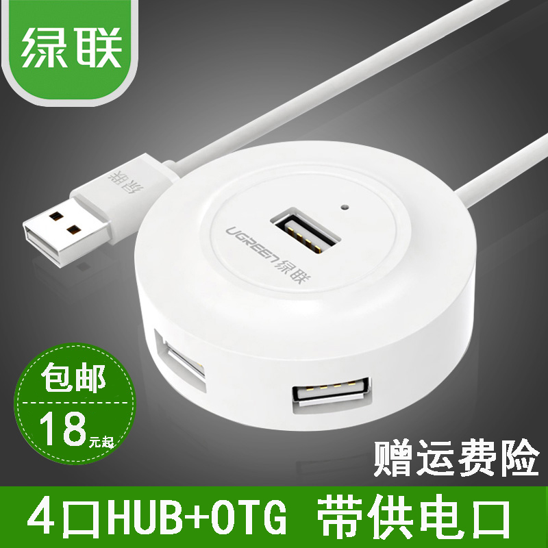 Hub USB - Ref 363569 Image 1