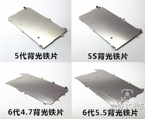 适用苹果屏幕大铁片挡板