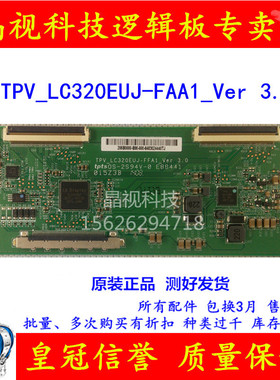 原装 AOC i3242vw 逻辑板 TPV_LC320EUJ-FFA1_Ver 3.0