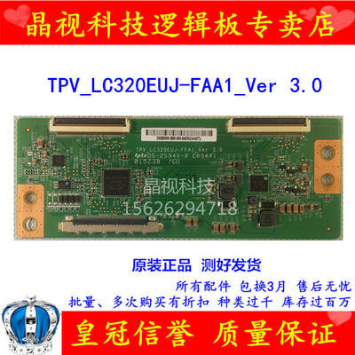 原装 AOC i3242vw 逻辑板 TPV_LC320EUJ-FFA1_Ver 3.0