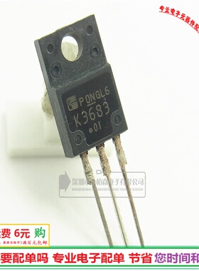 进口2SK3683 开关电源场效应管 19A/500V 三极管TO220F全新现货