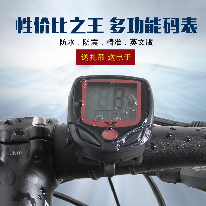 Tableau de bord vélo - Ref 2423116 Image 1