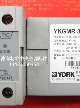 约克 特灵 开利 麦克维尔GMR-32B 三相电源保护器 中央空调相序器