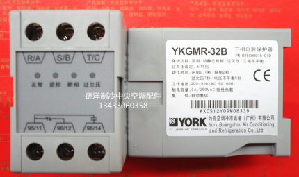 约克 特灵 开利 麦克维尔GMR-32B 三相电源保护器 中央空调相序器