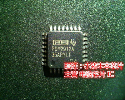 PCM2912A PCM2912APJT QFP全新熙 一个起售
