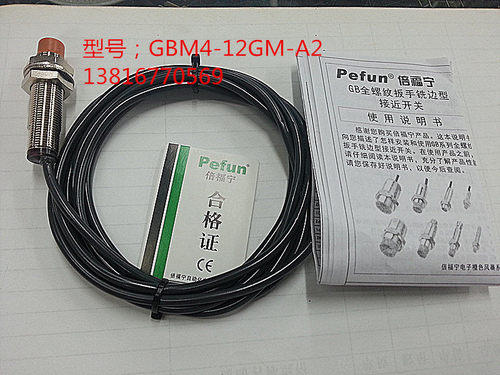 倍福宁Pefun 感应开关电感式接近开关GBM4-12GM-A2，交流二线常闭