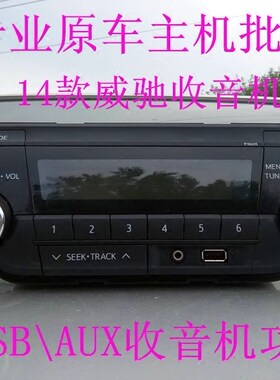 14款丰田威驰原车致炫面包车