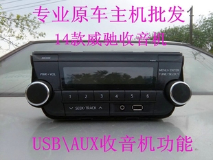 AUX面改汽车载cd 拆车USB 14款 威驰原车收音机适用于丰田致炫原装