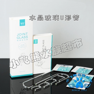 弯管 水草玻璃U形管 作工 配套 气泵 气管 CO2 香港VIV