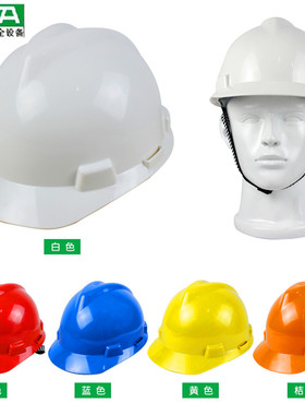 梅思安MSA安全帽工地工程防砸超爱戴安全帽领导标准V型安全帽印字