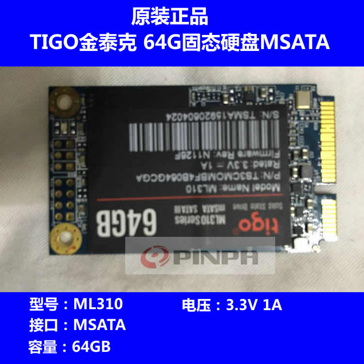 tigo固态硬盘SSD笔记本