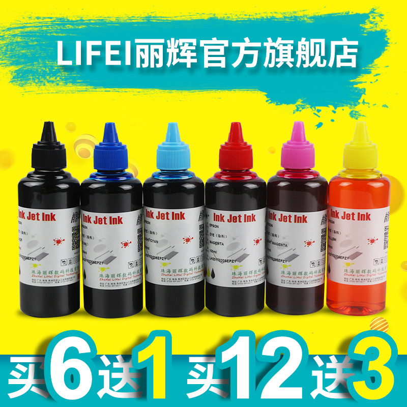 适用爱普生1390R330打印机墨水