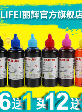 丽辉 适用爱普生Epson photo 1390 R330 T60 喷墨照片打印机 T0851N 85N 黑色彩色填充连供兼容染料墨水100ml