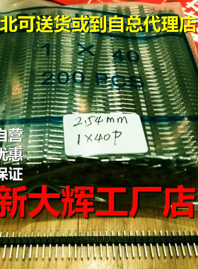 间距单排双排直针铁针排针