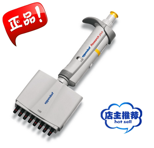 艾本德eppendorf Research plus 8道移液器10-100ul移液枪排枪