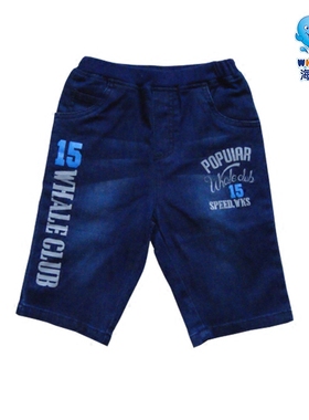 清仓特卖海威迩童装春夏男童高腰合体弹力牛仔五分短裤中裤174049