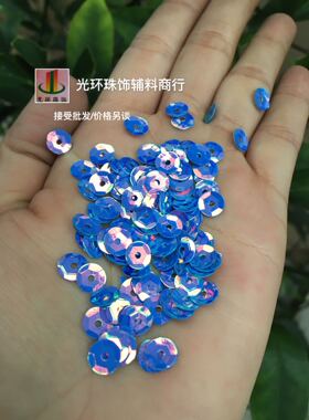 高档服装辅料 3mm-12mm圆形凹凸面/平面蓝色金光亮片 DIY珠片